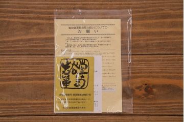 【S様・O様ご決済用】中古　岩谷堂箪笥　No.114　スリムで便利な多目棚(収納棚、キャビネット)(定価約30万円)(R-037305)