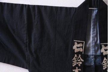 アンティーク雑貨　戦前　スタンダード石油　SOCONY　木綿半纏(R-037330)