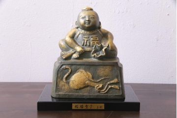 富永直樹作　招福童子　ブロンズ置物(R-037332)