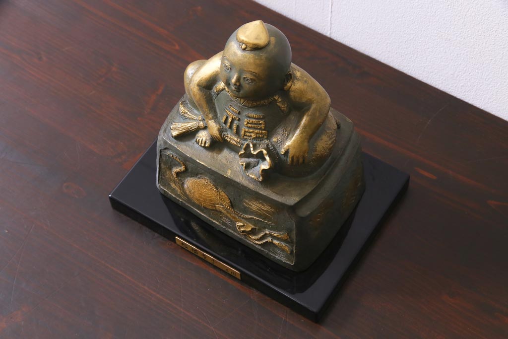 富永直樹作　招福童子　ブロンズ置物(R-037332)