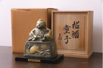 富永直樹作　招福童子　ブロンズ置物(R-037332)