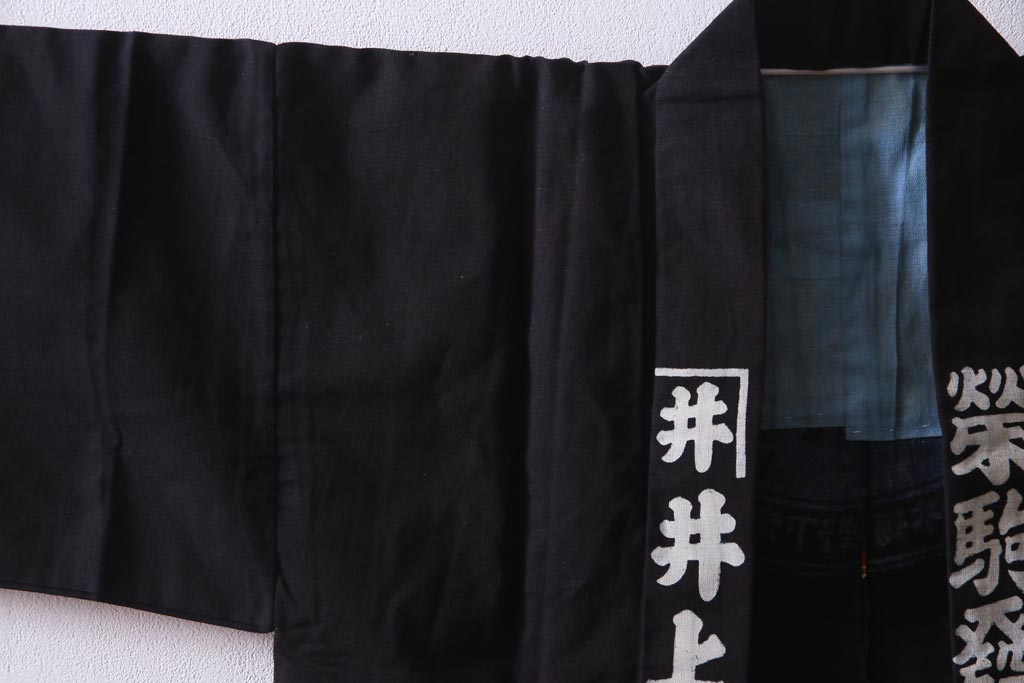アンティーク雑貨　戦前　日本酒栄駒　木綿半纏(R-037336)