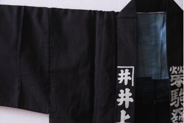 アンティーク雑貨　戦前　日本酒栄駒　木綿半纏(R-037336)