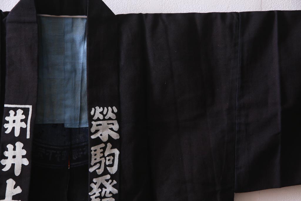 アンティーク雑貨　戦前　日本酒栄駒　木綿半纏(R-037336)