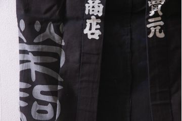 アンティーク雑貨　戦前　日本酒栄駒　木綿半纏(R-037336)