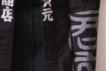 アンティーク雑貨　戦前　日本酒栄駒　木綿半纏(R-037336)