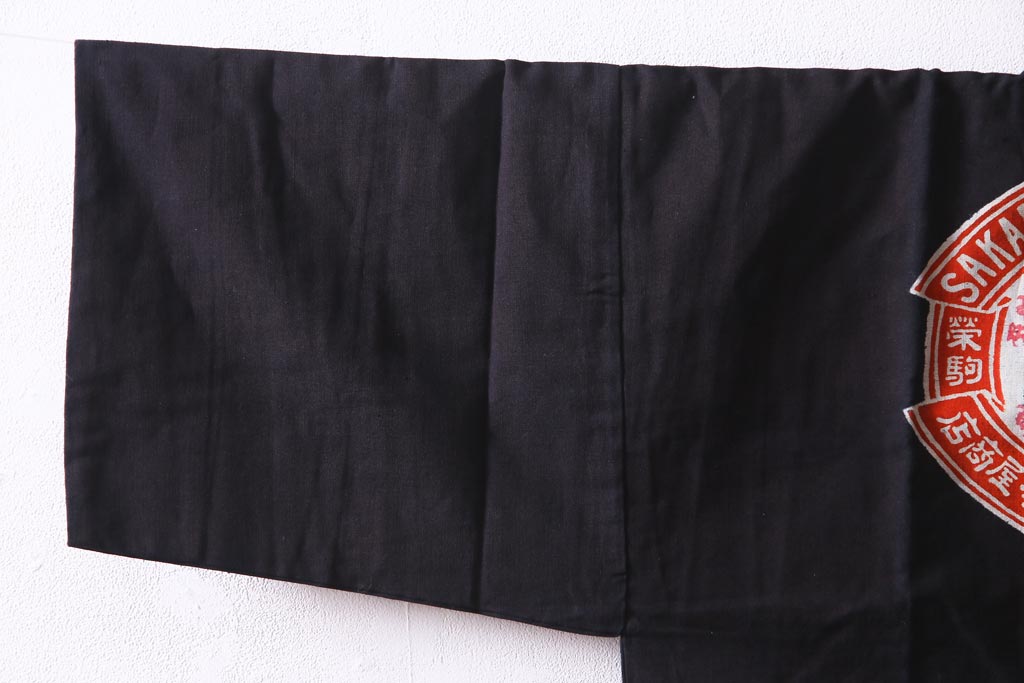 アンティーク雑貨　戦前　日本酒栄駒　木綿半纏(R-037336)