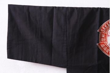 アンティーク雑貨　戦前　日本酒栄駒　木綿半纏(R-037336)