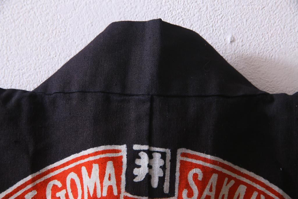 アンティーク雑貨　戦前　日本酒栄駒　木綿半纏(R-037336)