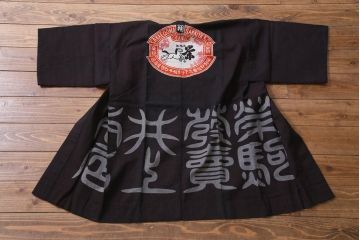 アンティーク雑貨　戦前　日本酒栄駒　木綿半纏(R-037336)