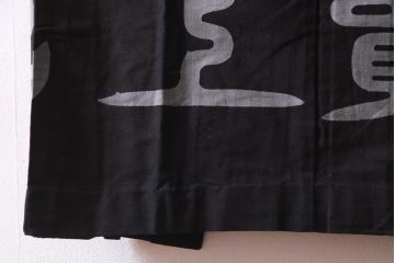 アンティーク雑貨　戦前　日本酒栄駒　木綿半纏(R-037337)