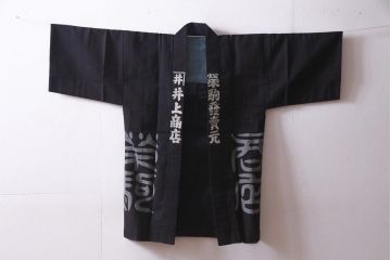 アンティーク雑貨　戦前　日本酒栄駒　木綿半纏(R-037337)