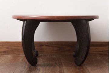 アンティーク家具　漆塗り　個性的な脚が目を引く珍しいデザインのちゃぶ台(丸テーブル)(R-037355)