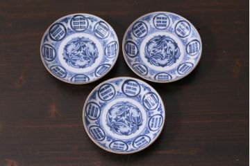 アンティーク雑貨　江戸期　角福　染付小皿3枚セット(和食器)(R-037387)