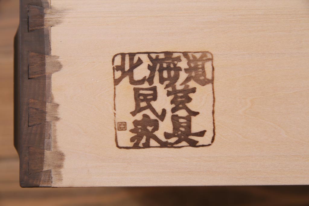 中古　北海道民芸家具　和洋折衷のシックな引き戸食器棚(カップボード、収納棚)(定価約41万円)(R-037438)