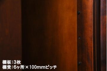中古　北海道民芸家具　#503　たっぷり収納できる洋服タンス(収納棚、ワードローブ)(R-037439)