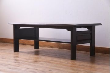 中古　北海道民芸家具　高級感漂う和モダンなセンターテーブル(リビングテーブル)(R-037459)