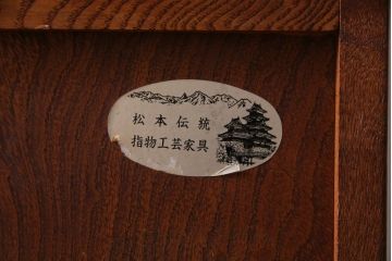 中古　高級品　松本伝統　指物工芸家具　漆塗り　ケヤキ材の杢目が美しい飾り棚(茶棚)(R-037462)