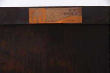 中古　松本民芸家具　高山式座ビューロー　和モダンな雰囲気が魅力の簿記机(定価約26万5千円)