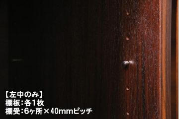 ヴィンテージ家具　ジャパンビンテージ　山品木工　ローズウッド材　サイドボード(キャビネット、収納棚)(R-037522)