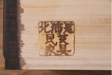 中古美品　北海道民芸家具　HM114K　洗練された印象の使い勝手がいい本箱(ブックケース、キャビネット、飾り棚)(定価約25万7千円)(R-037523)