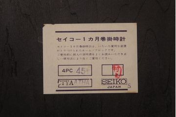 レトロ雑貨　SEIKO(セイコー)　ゼンマイ式　カレンダー付き　レトロなペイントがおしゃれな掛け時計(柱時計、振り子時計)(R-037532)
