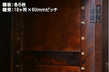 中古　松本民芸家具　ワードローブをリメイク!シックな雰囲気が魅力の収納棚(キャビネット、下駄箱)(R-037540)