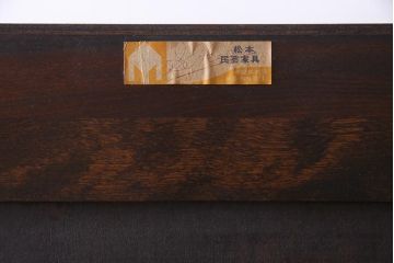 中古　松本民芸家具　A型和タンス　衣装盆付き!　落ち着いた品のある和タンス(チェスト、着物箪笥)(定価約68万円)(R-037543)