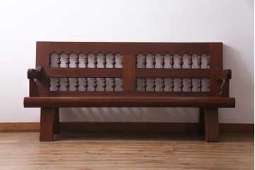 中古　激レア!　特注品　九州民芸家具　スピンドルベンチ(アーム付きベンチ、3人掛け、三人掛け)(定価約75万円)(R-037544)