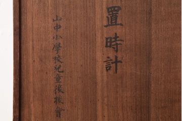 アンティーク雑貨　SEIKOSHA(精工舎、セイコー)　手巻き式　高級感のあるデザインの置き時計・箱付き(振り子時計)(R-037557)