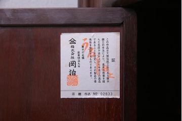 中古　伝統工芸品　大阪唐木指物　在銘　紫檀(シタン)材　漆塗り　縁起物の彫りが目を引く飾り棚(違い棚、茶棚)(R-037558)