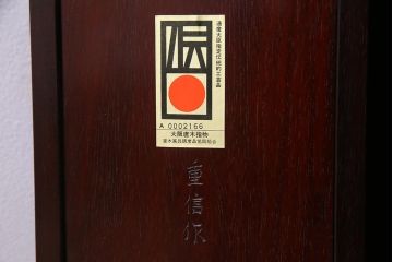 中古　伝統工芸品　大阪唐木指物　在銘　紫檀(シタン)材　漆塗り　縁起物の彫りが目を引く飾り棚(違い棚、茶棚)(R-037558)