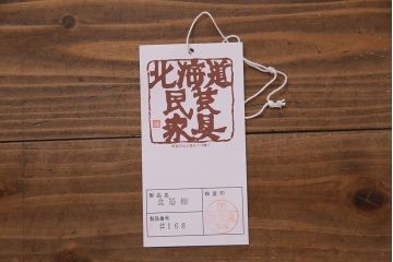 中古　北海道民芸家具　OM168特注品　カバ材　シックな色味の収納棚(食器棚、飾り棚)(定価約90万円〜)(R-037559)