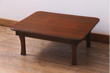 レトロ家具　折りたたみ　味のある昭和レトロな角ちゃぶ台(ローテーブル)(R-037561)