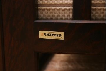 中古　北海道民芸家具　シックで上品な佇まいのトリプルソファ(3人掛けソファ、アームソファ)(R-037578)