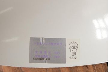 中古　イタリア　FLOS(フロス)　FRISBI(フリスビー)　シンプルモダンなペンダントライト(天井照明)(R-037586)
