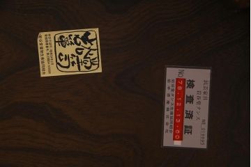 中古　伝統民芸家具　岩谷堂箪笥　ケヤキ材　和風のお部屋にぴったりな杢目が美しい座卓(R-037607)