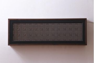 アンティーク照明　ラフジュ工房オリジナル　古建具リメイク　片面ガラス　組子の欄間を使った壁付け照明(ウォールランプ)(R-037623)