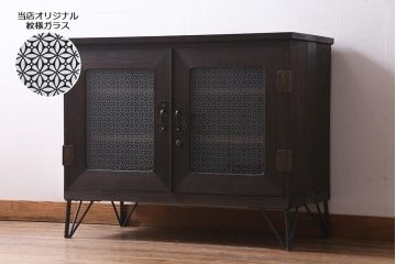アンティーク家具　和製アンティーク　桐材　当店オリジナルガラス　鉄脚付リメイク レトロな雰囲気たっぷりのローボード(収納棚、テレビ台、リビングボード)(R-037645)