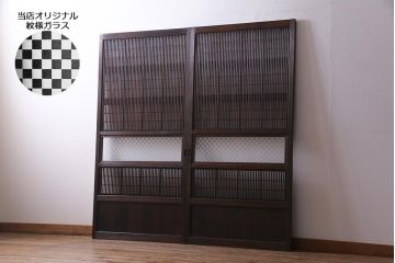 アンティーク建具　裏障子枠付き　当店オリジナルガラス　市松模様がモダンな格子戸2枚セット(建具、引き戸、ガラス帯戸)(R-037673)