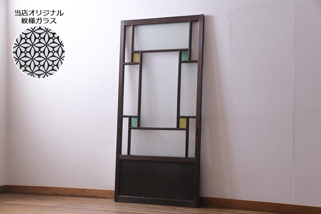 アンティーク建具　当時物色ガラス入り　レトロモダンな引き戸1枚(建具、ガラス戸)(R-037683)