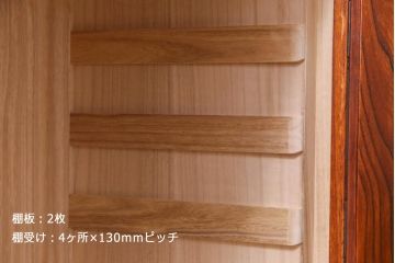 中古　岩谷堂箪笥　棚板リメイク　衣装盆付き　2WAYタンス(キャビネット、サイドボード、チェスト、収納棚)(R-037707)