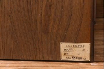 中古　岩谷堂箪笥　棚板リメイク　衣装盆付き　2WAYタンス(キャビネット、サイドボード、チェスト、収納棚)(R-037707)