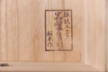 中古　岩谷堂箪笥　桜木家具店　緻密な彫りと意匠が魅力のワードローブ(洋服タンス)(R-037708)