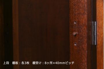 ビンテージ　松本民芸家具　特注品　4枚扉・引き出し4杯　クラシカルな食器棚(キャビネット、収納棚、サイドボード、サイドキャビネット)(R-037717)