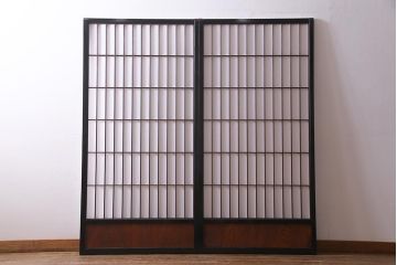 アンティーク建具　腰板ケヤキ材　黒い縁取りが格好良い障子戸2枚セット(引き戸)(R-037741)