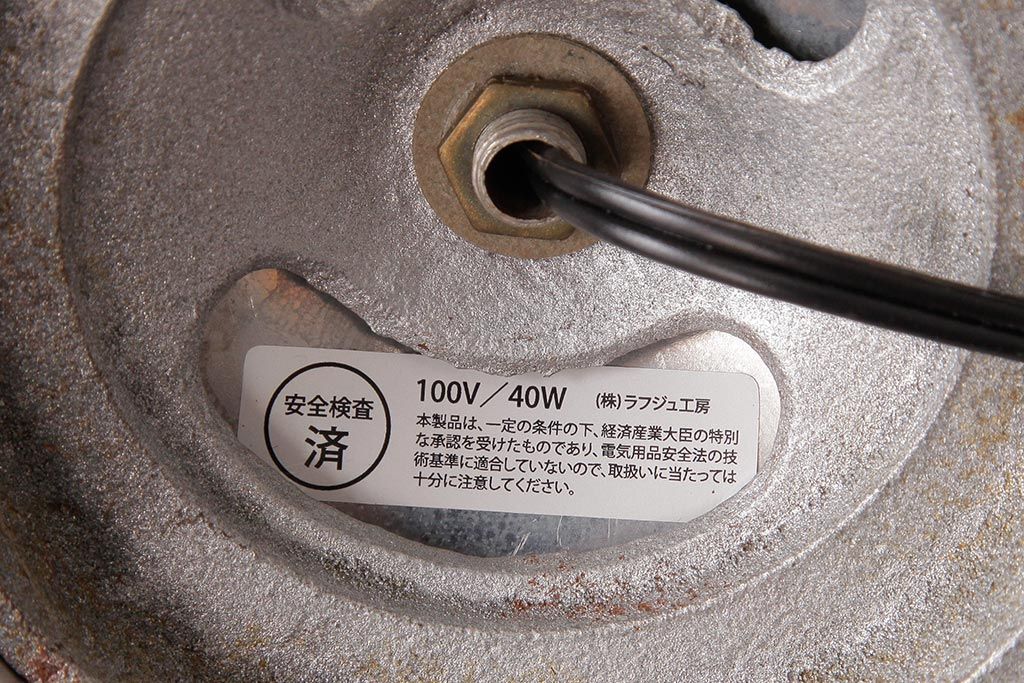 レトロ照明　昭和レトロ　シンプルなシェードのスタンドライト(卓上照明、デスクスタンド)(R-037757)