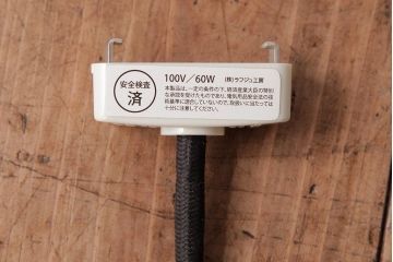 ビンテージ照明　モダンなデザインがおしゃれな木製のペンダントライト(吊り下げ照明)(R-037760)