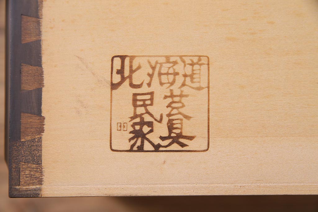 中古　北海道民芸家具　#115　落ち着いた色味のブックケース(本箱、収納棚、戸棚)(R-037765)