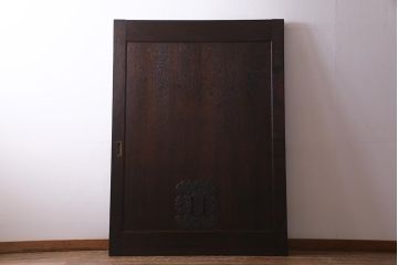 アンティーク建具　明治大正期　総栗材　濃い色合いと味わいが魅力的な蔵戸(建具、引き戸、玄関戸)(R-037768)